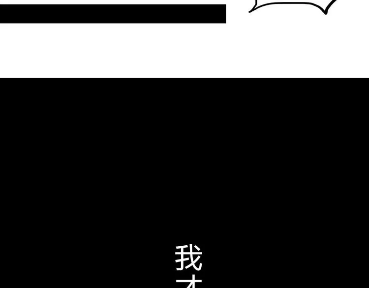 第1话 木神国王子 第51页