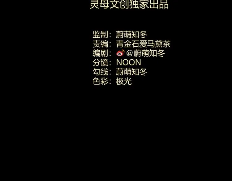 第1话 木神国王子 第56页