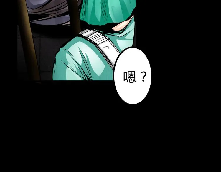 第1话 木神国王子 第62页