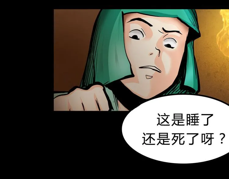 第1话 木神国王子 第63页
