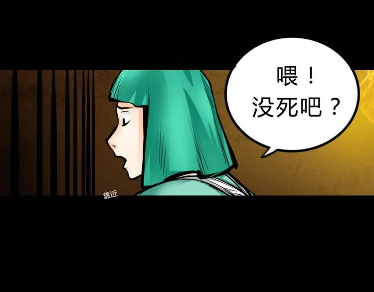 第1话 木神国王子 第65页