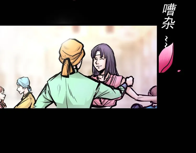 第1话 木神国王子 第78页