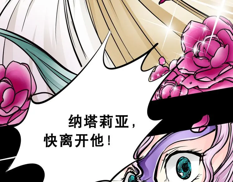 第1话 木神国王子 第82页