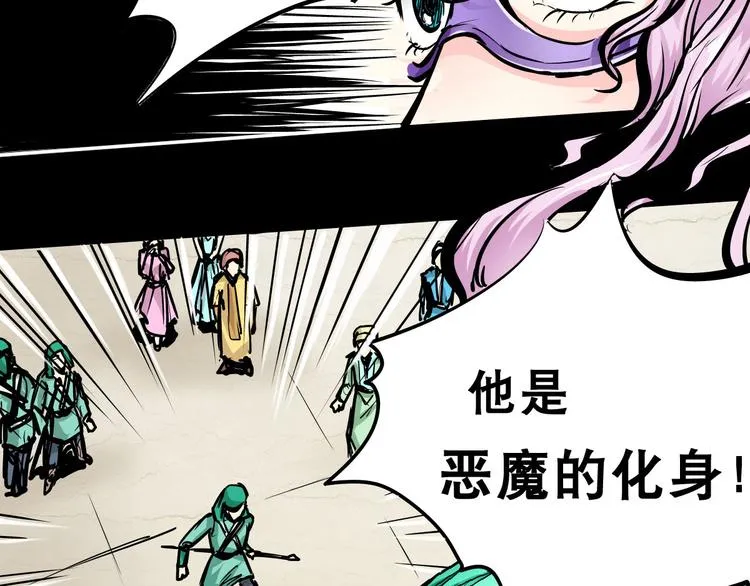 第1话 木神国王子 第83页
