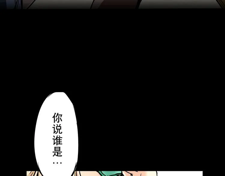 第1话 木神国王子 第90页