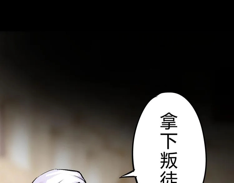 第1话 木神国王子 第96页