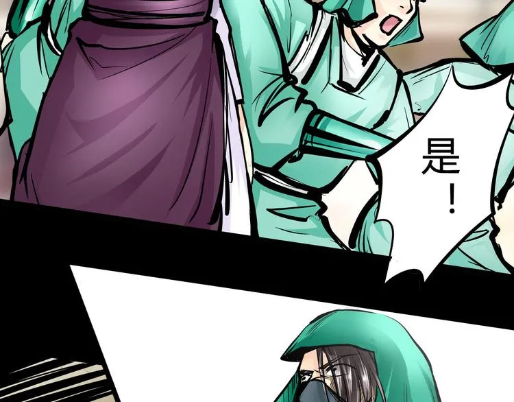 第1话 木神国王子 第98页
