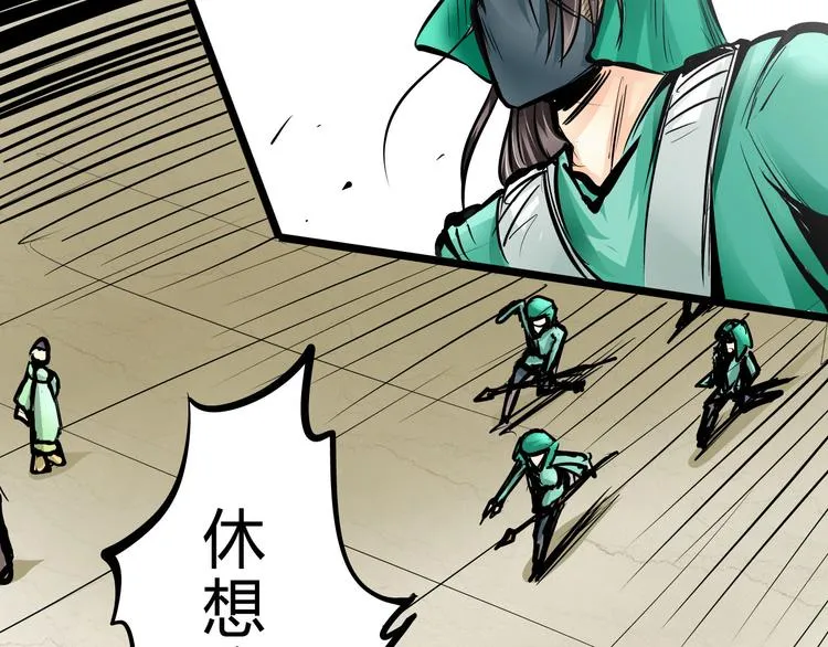 第1话 木神国王子 第99页