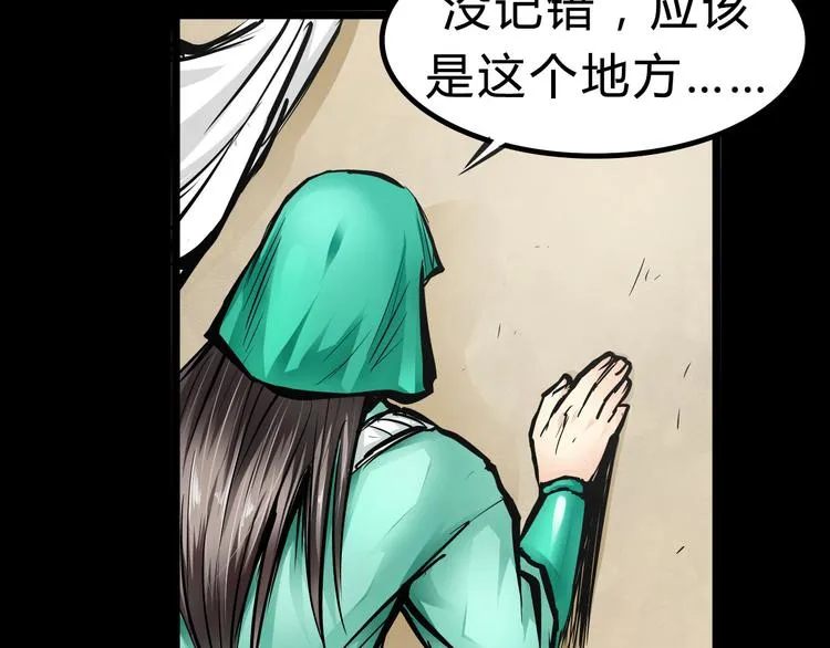 第1话 木神国王子 第107页