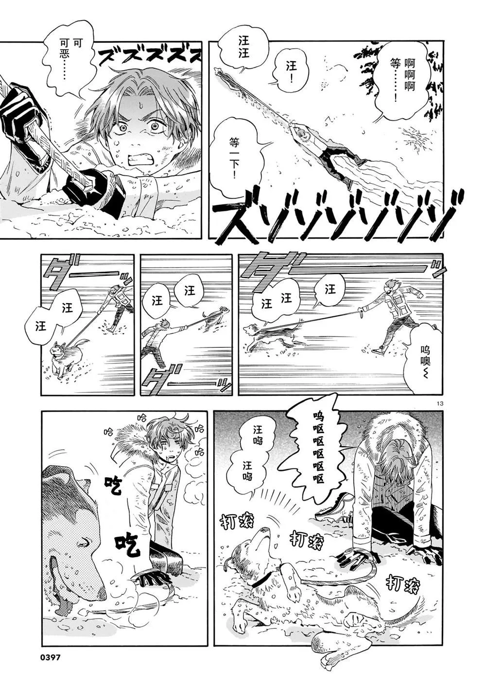 第13话 第13页