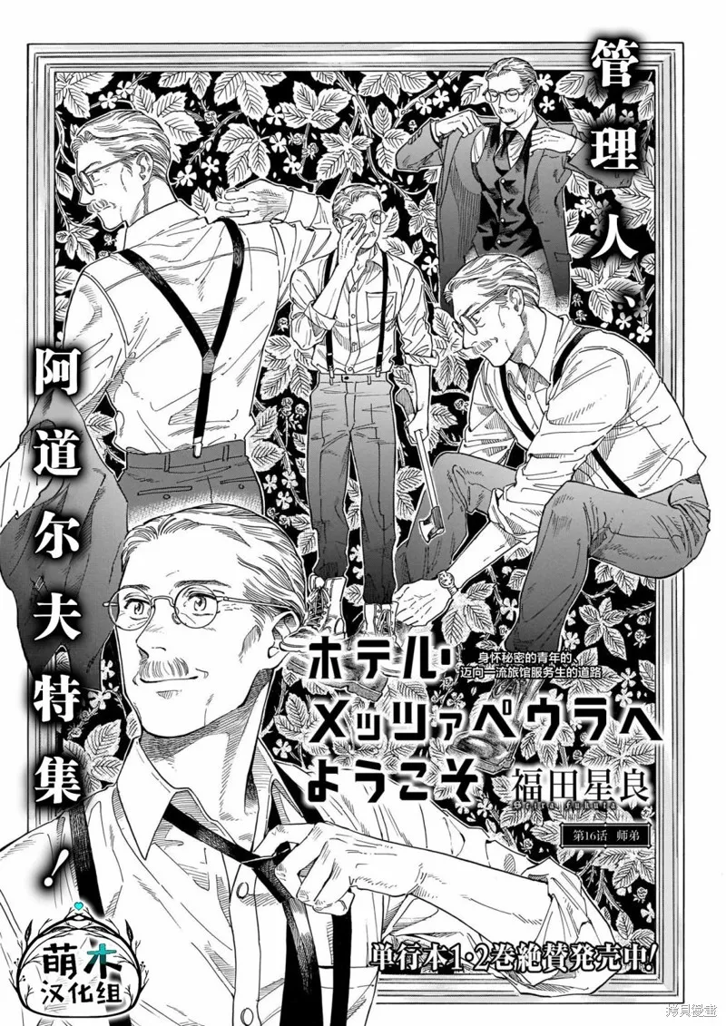 第16话 第1页