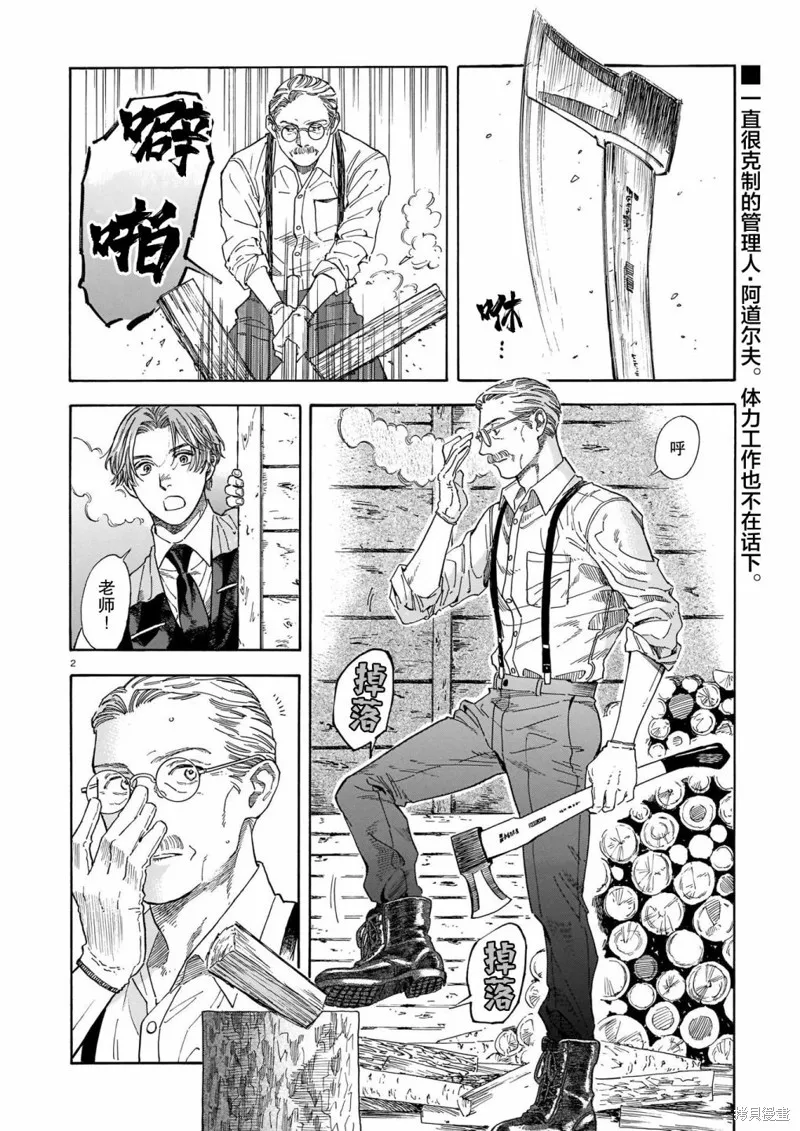 第16话 第2页