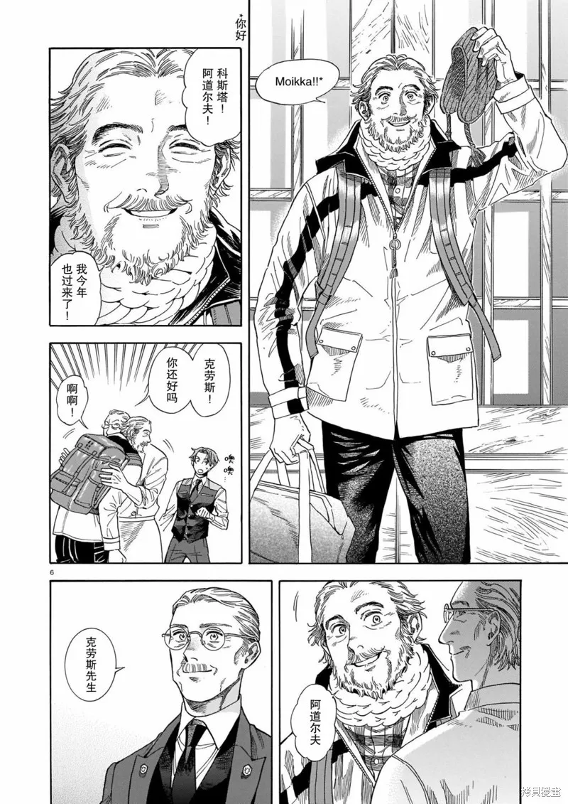 第16话 第6页
