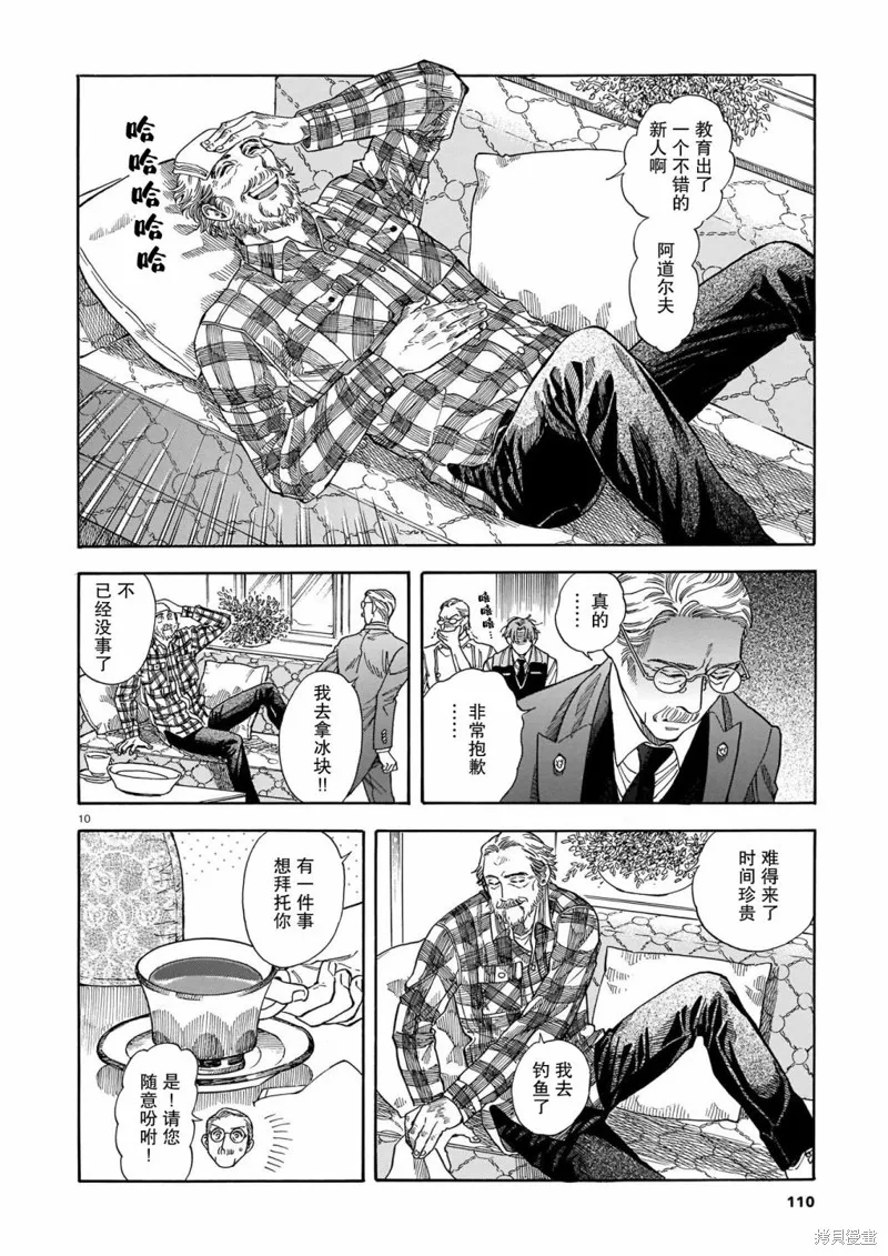第16话 第10页