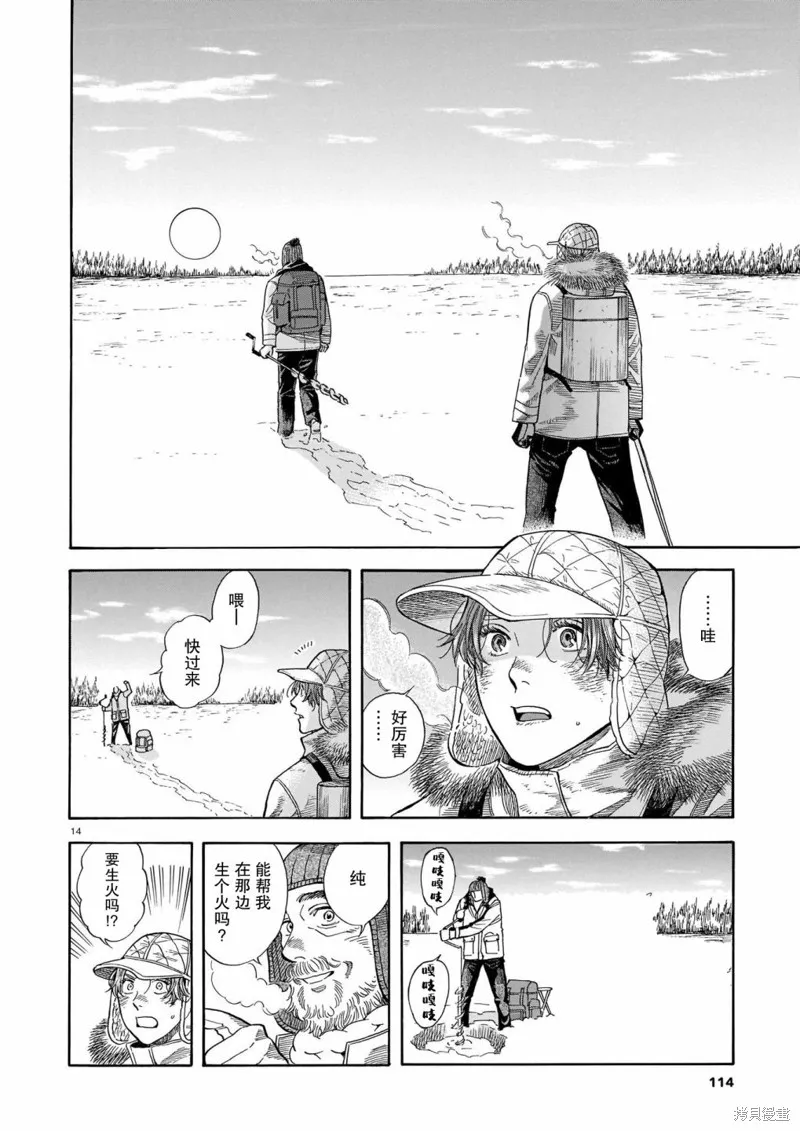 第16话 第14页