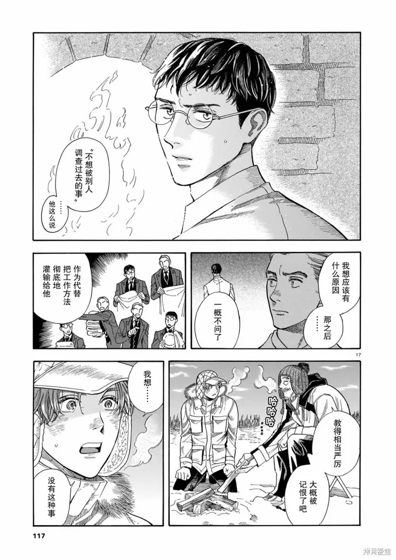 第16话 第17页
