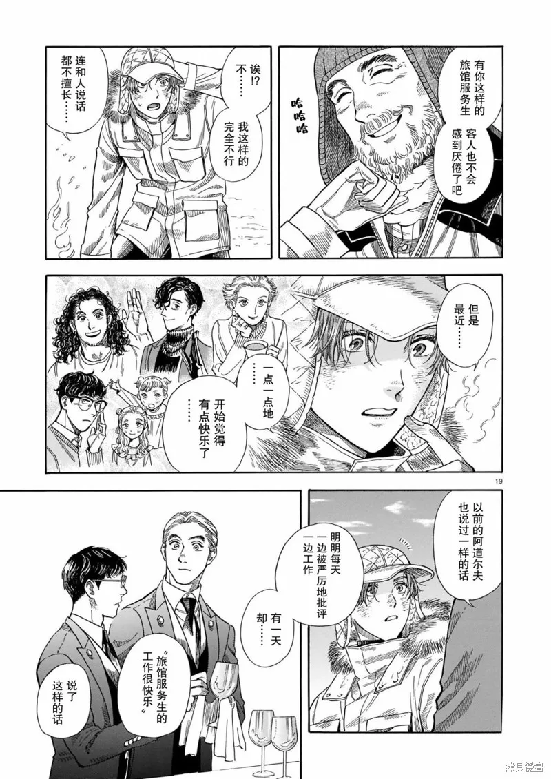 第16话 第19页