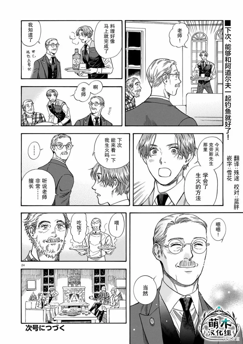 第16话 第24页