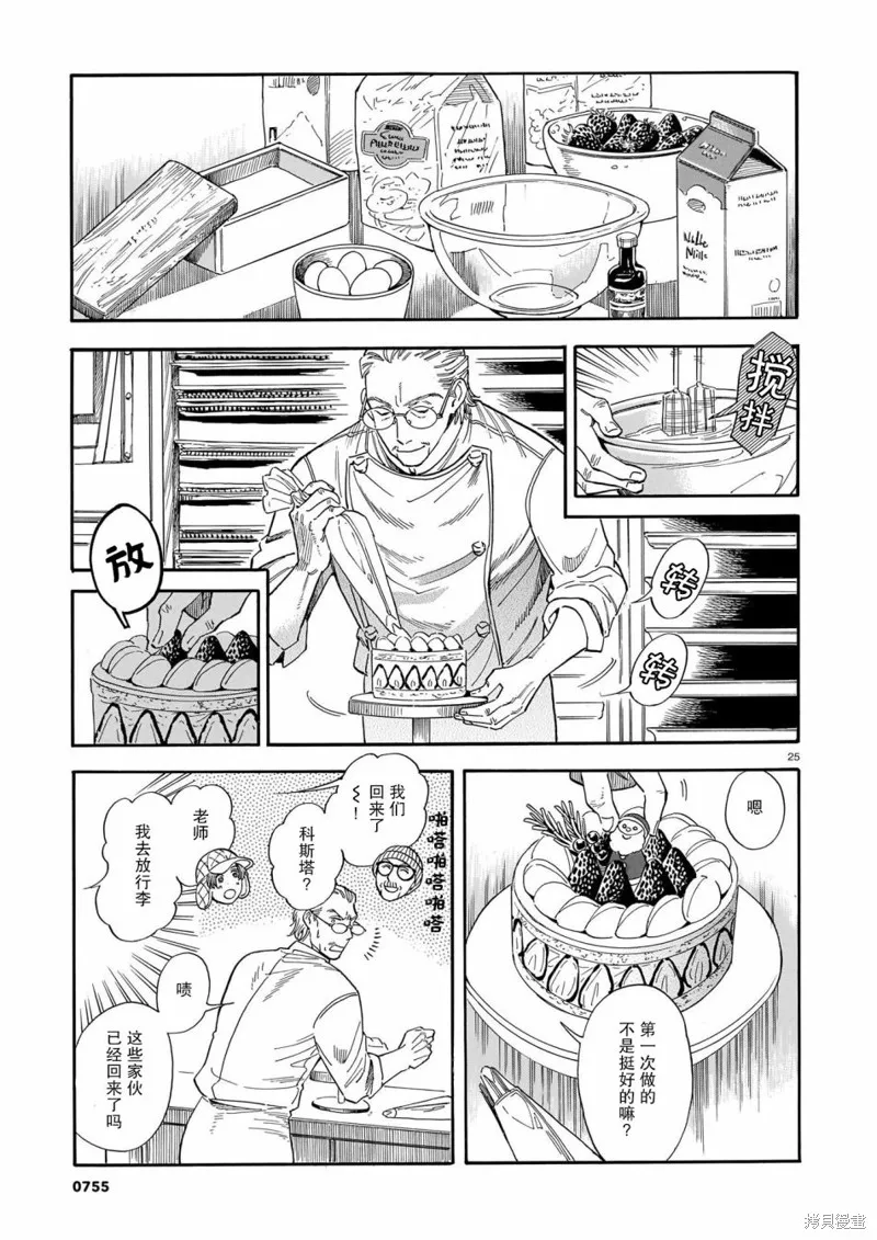 第18话 第23页