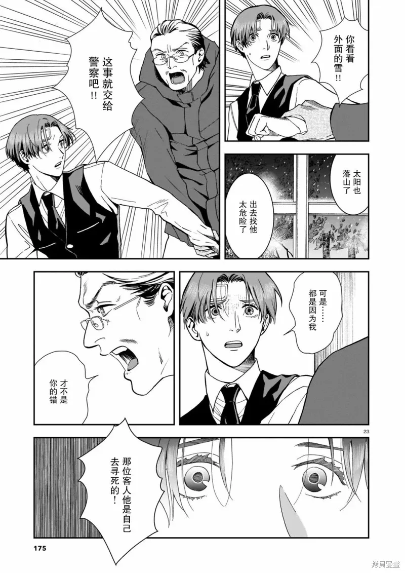 第04话 第23页