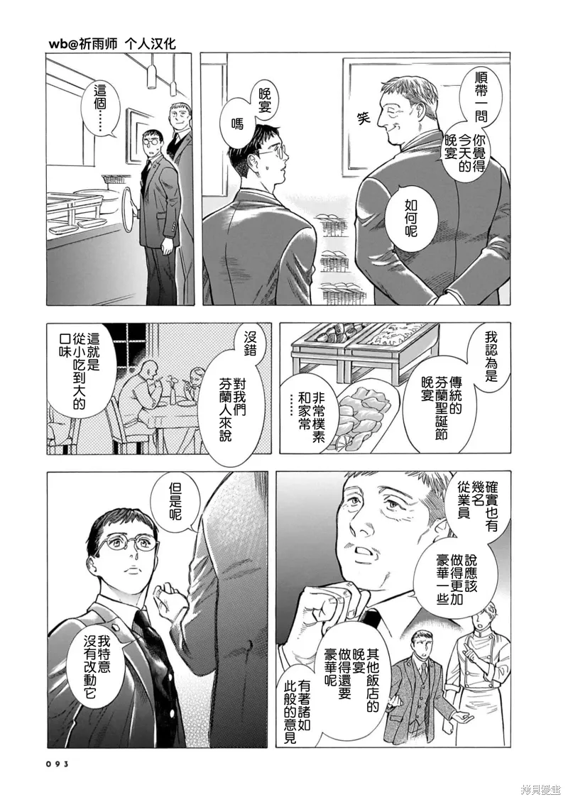 第25话 第7页