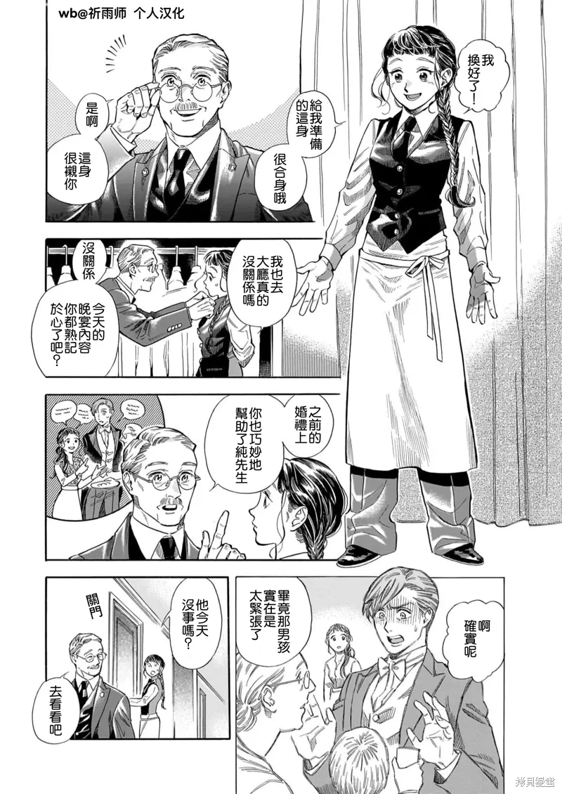 第25话 第9页