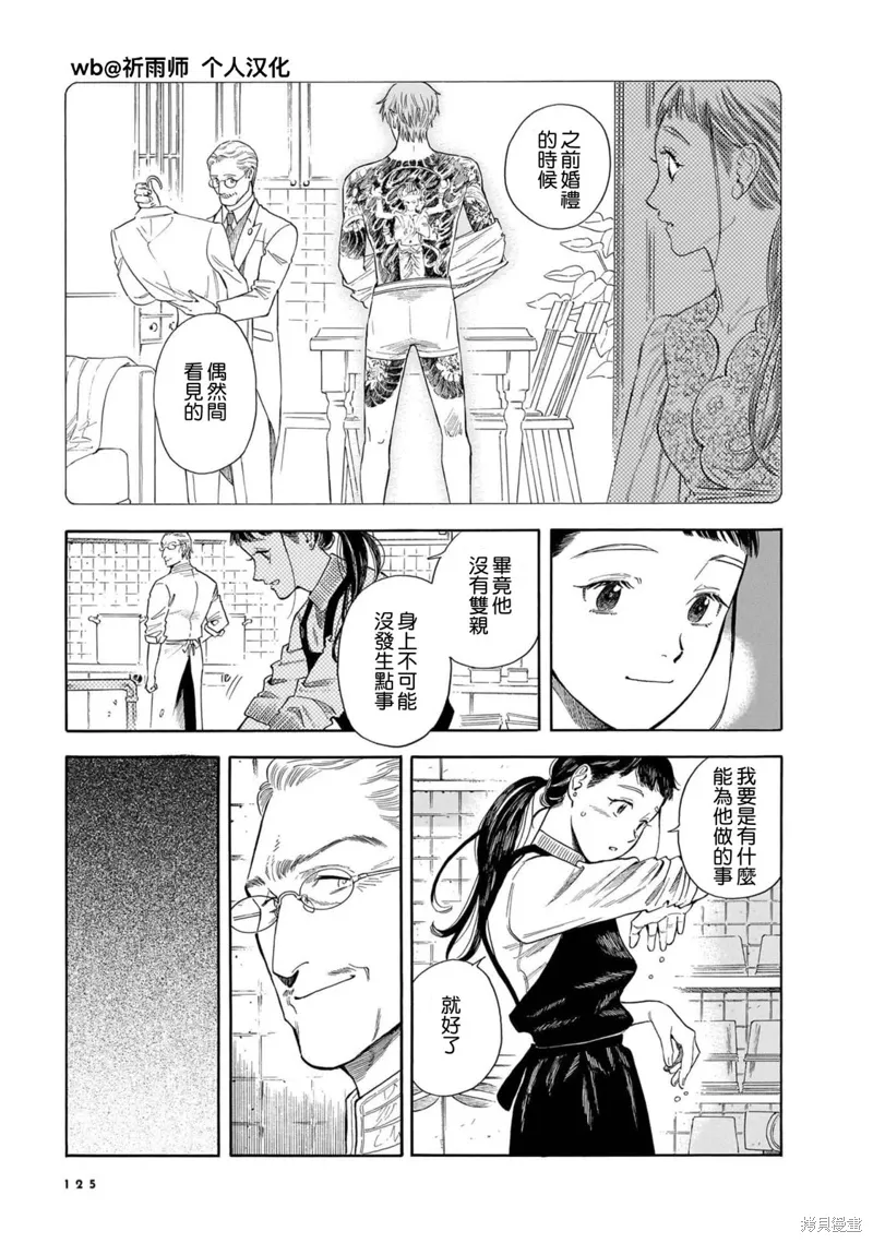 第33话 第15页