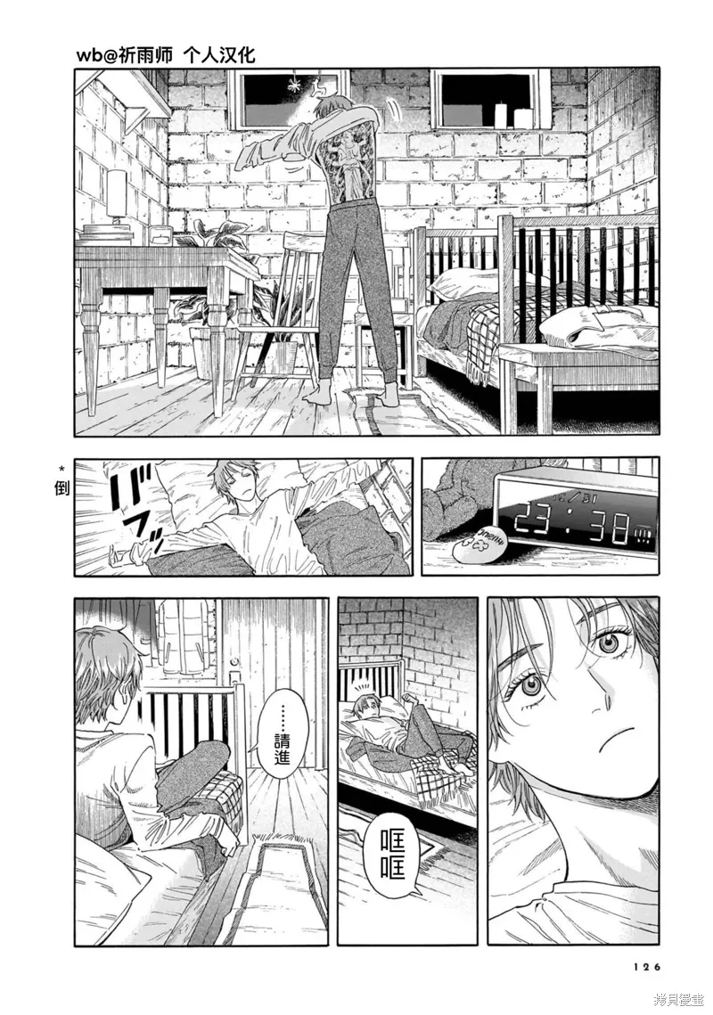 第33话 第16页