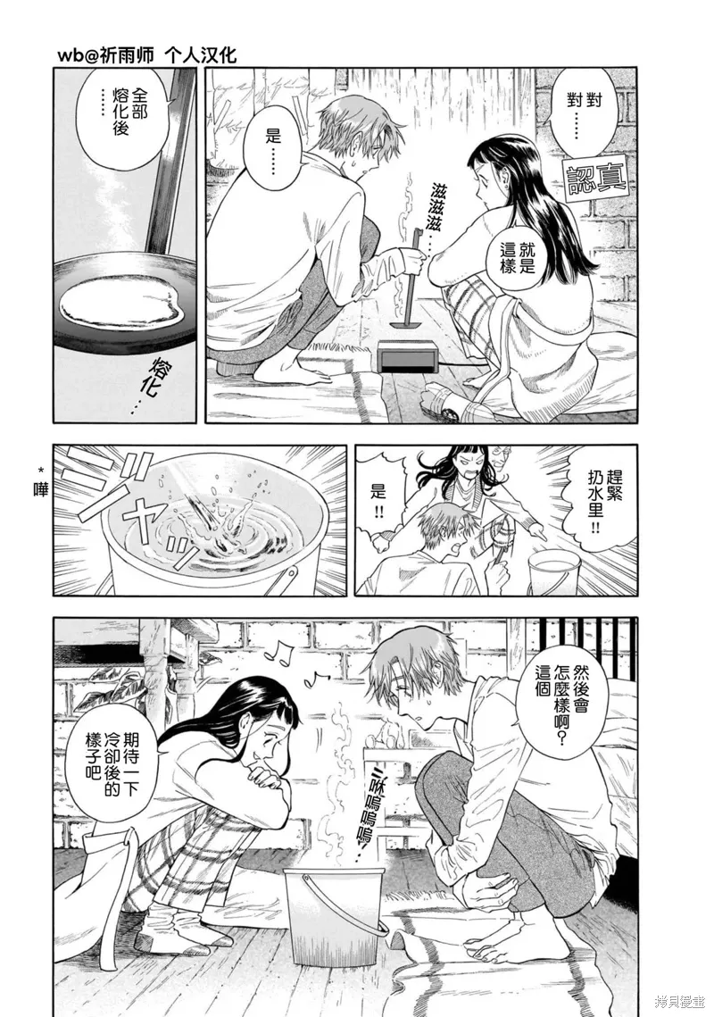 第33话 第19页