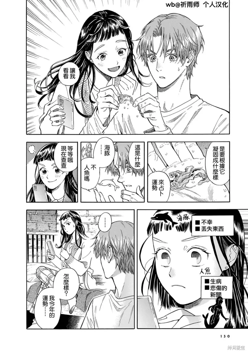 第33话 第20页