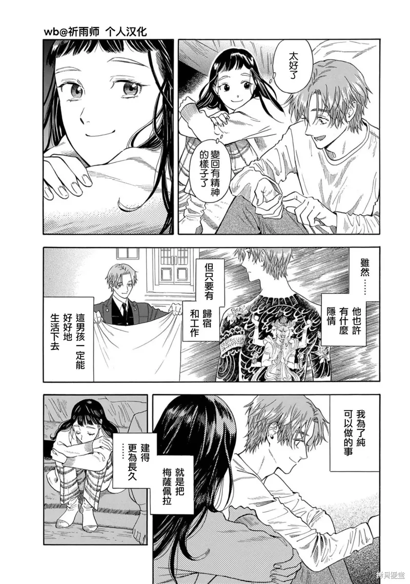 第33话 第22页
