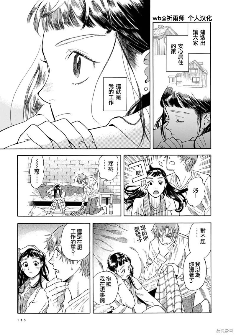 第33话 第23页