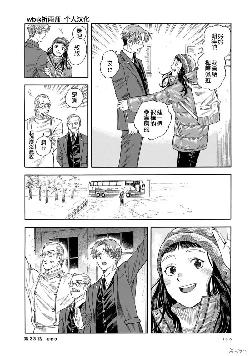 第33话 第28页