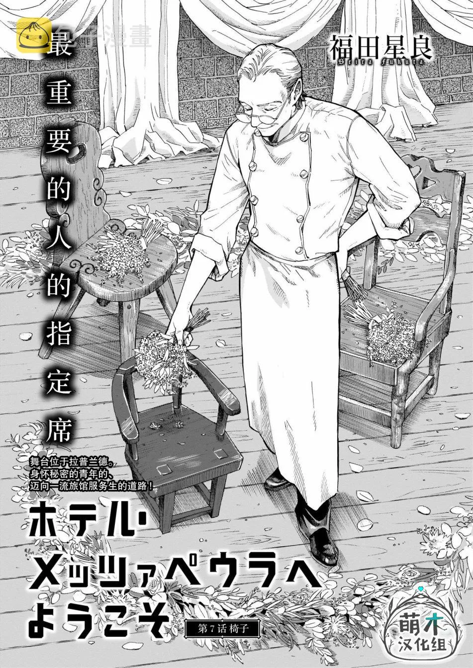第07话 第1页