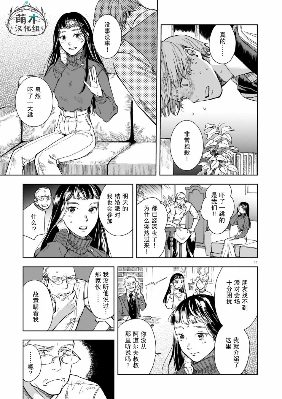 第07话 第11页