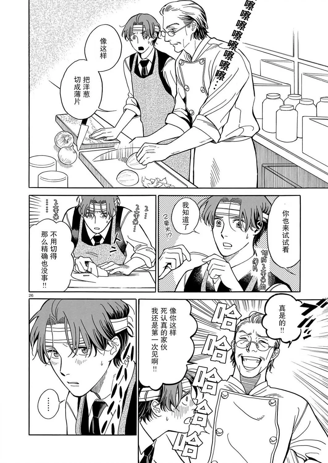 第03话 第25页
