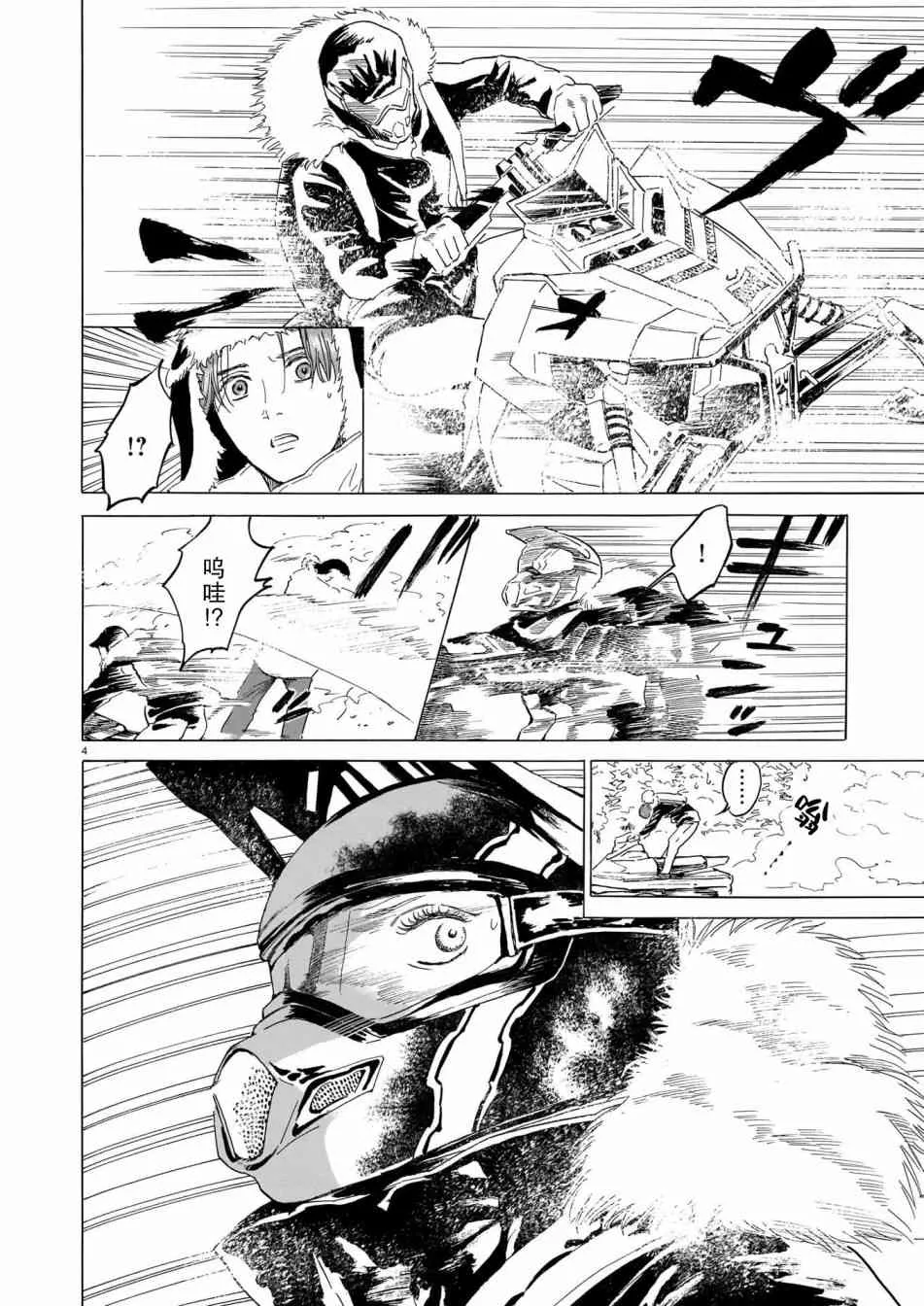第02话 第4页