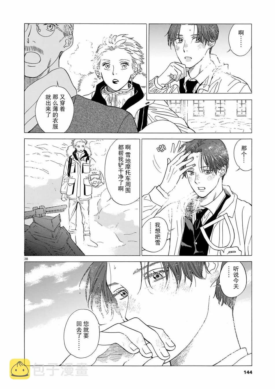 第02话 第38页