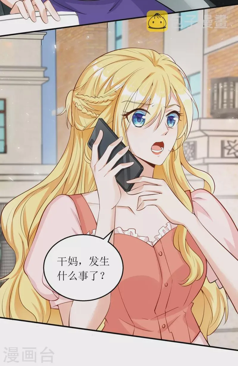 第178话 刹车失灵 第10页