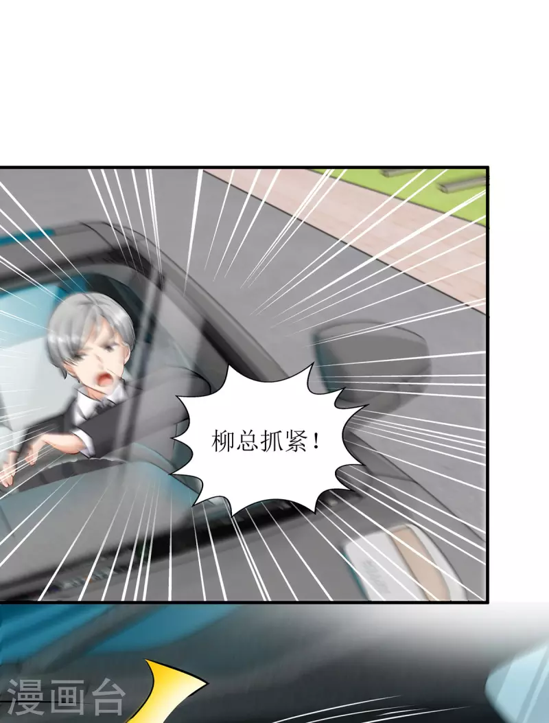 第178话 刹车失灵 第13页