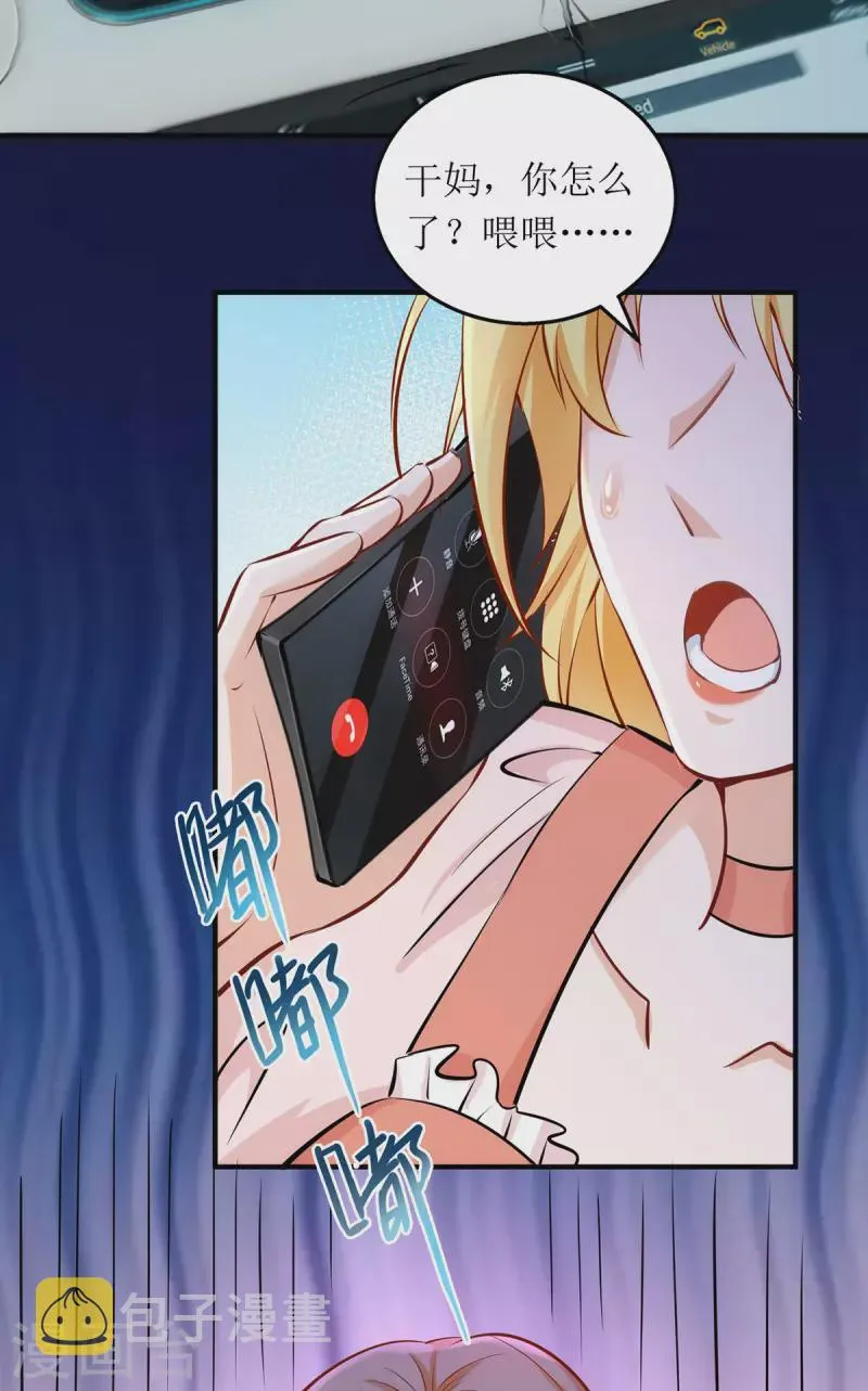 第178话 刹车失灵 第15页