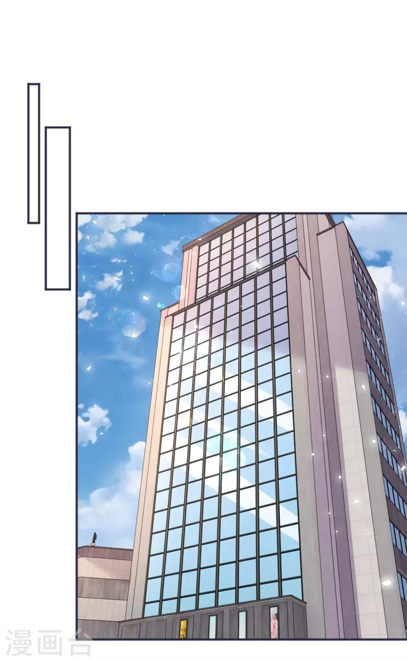 第178话 刹车失灵 第23页