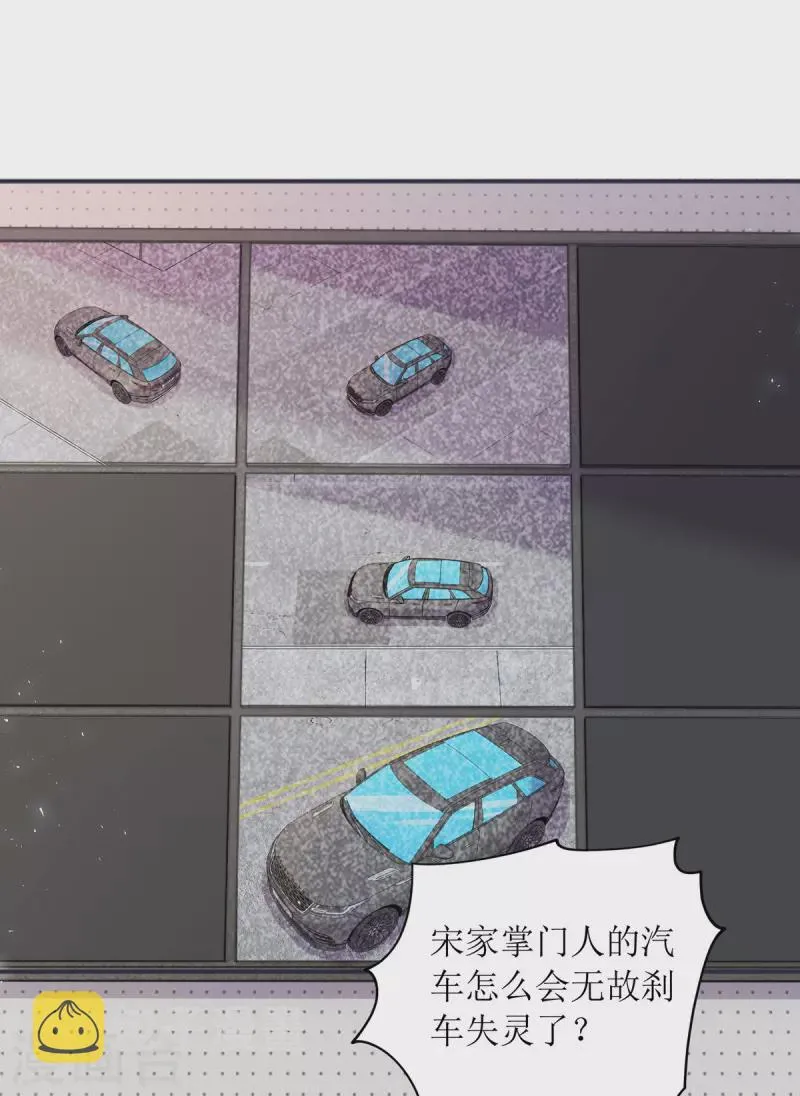 第178话 刹车失灵 第24页