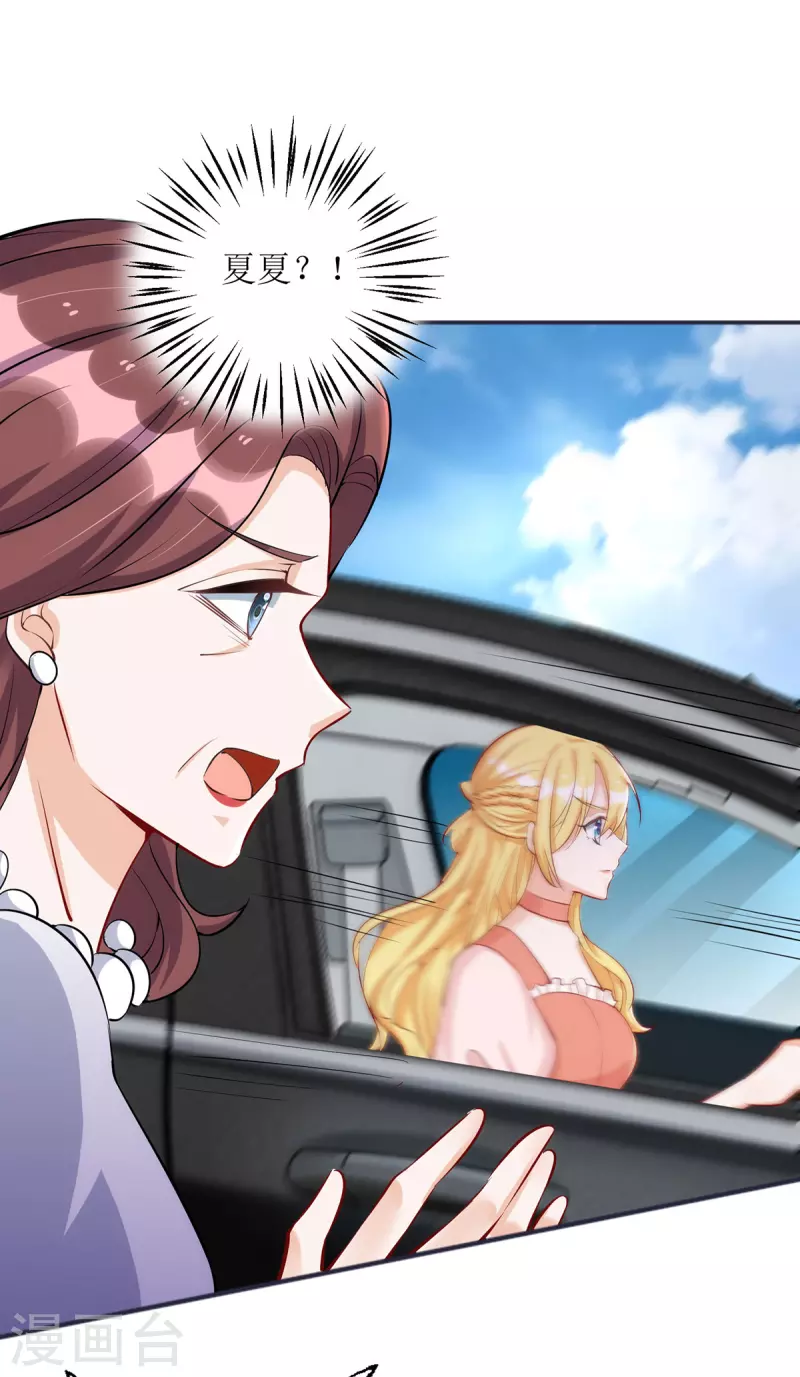 第179话 要坠海了！ 第20页