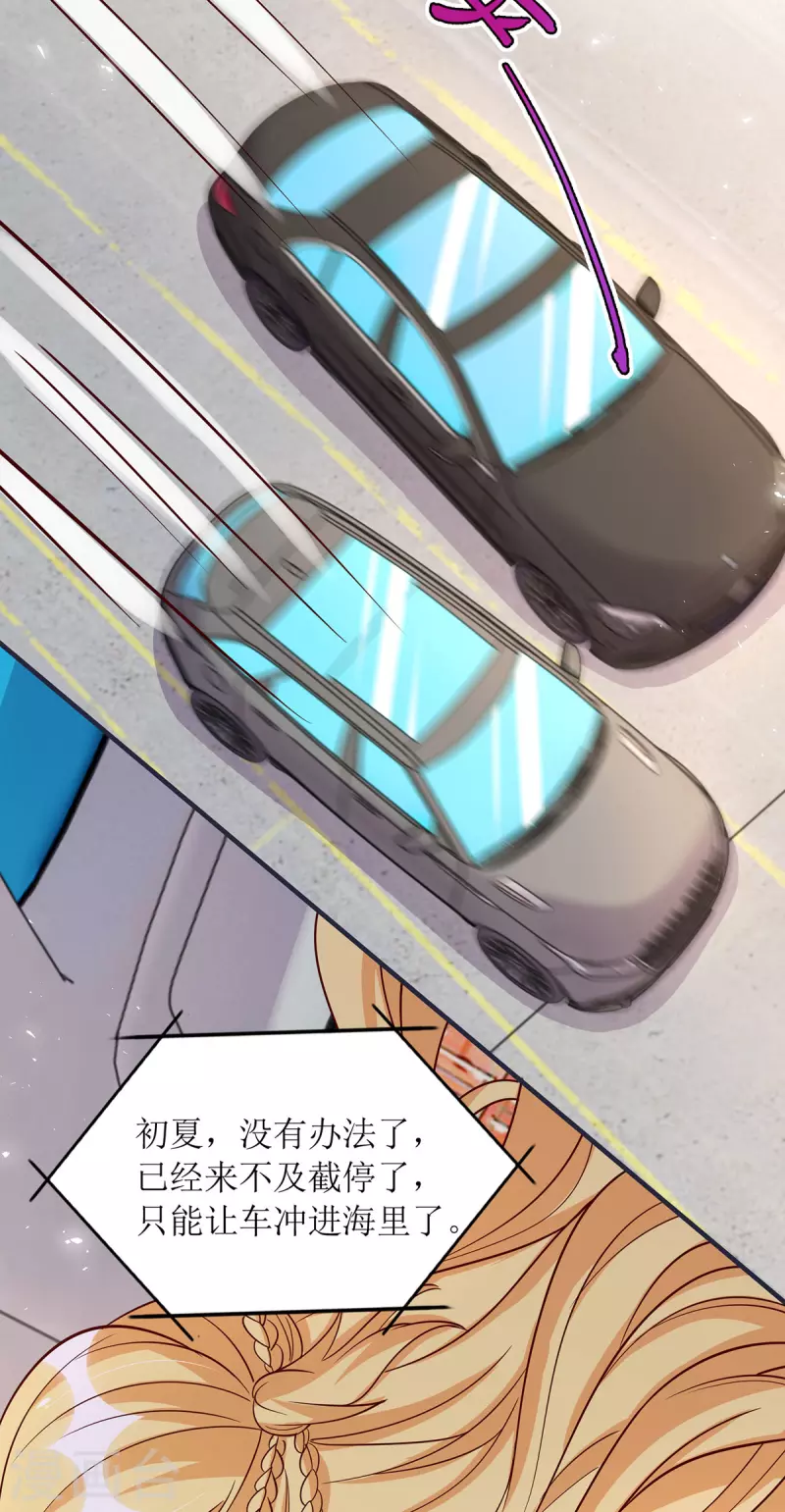 第180话 我要救干妈 第5页