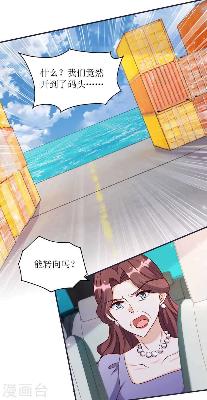 第180话 我要救干妈 第10页