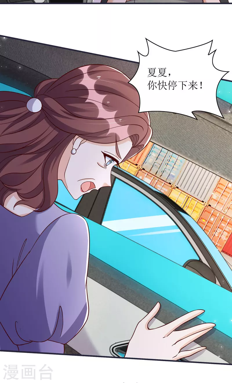 第180话 我要救干妈 第13页