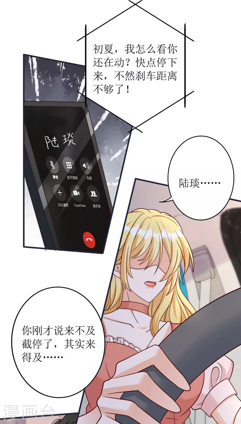 第180话 我要救干妈 第14页