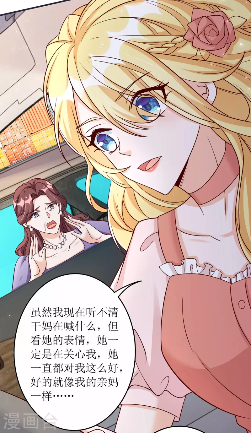 第180话 我要救干妈 第16页
