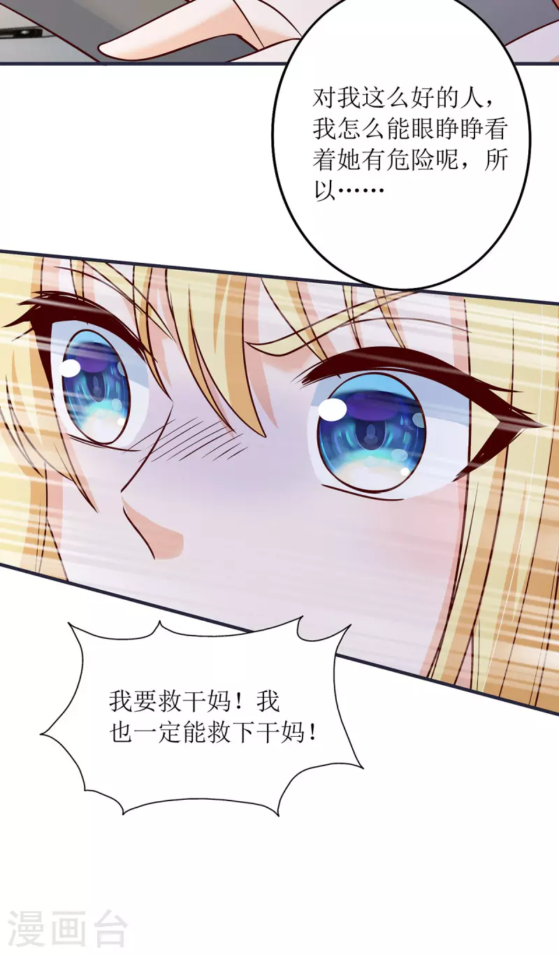 第180话 我要救干妈 第17页
